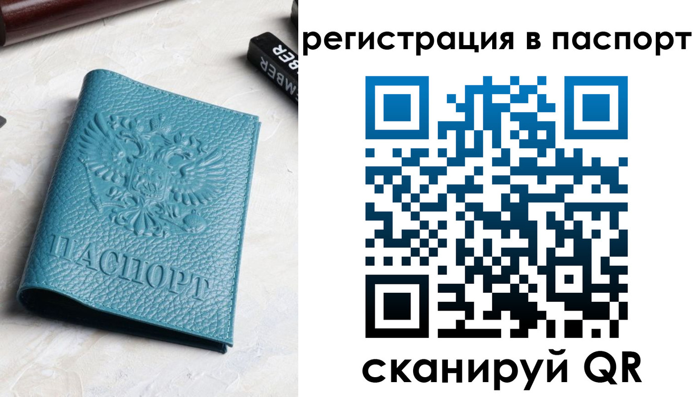 прописка иностранных граждан в Великих Луках