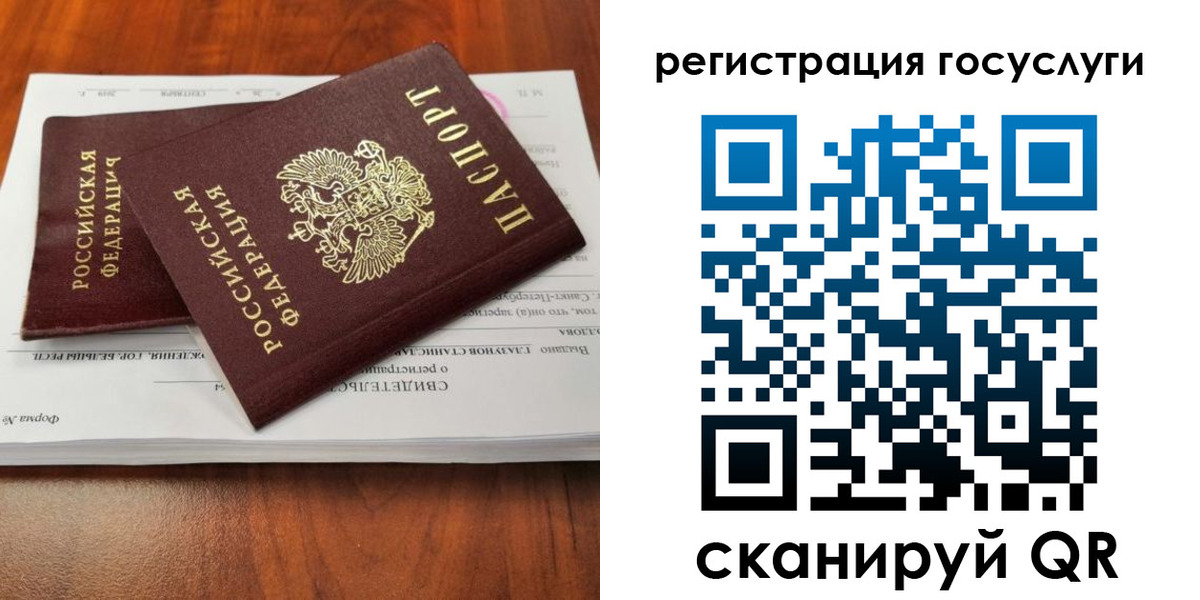 временная регистрация поиск в Великих Луках