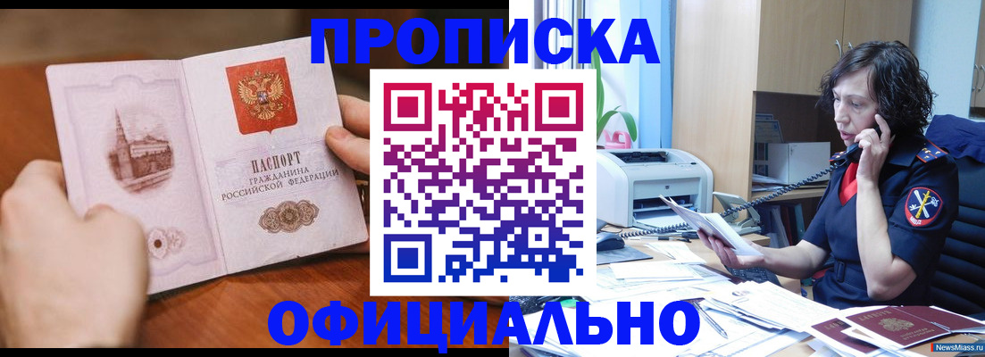 прописка от собственника в Великих Луках