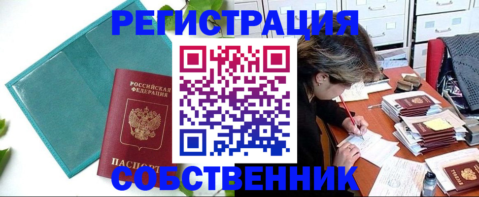 прописка иностранных граждан в Великих Луках