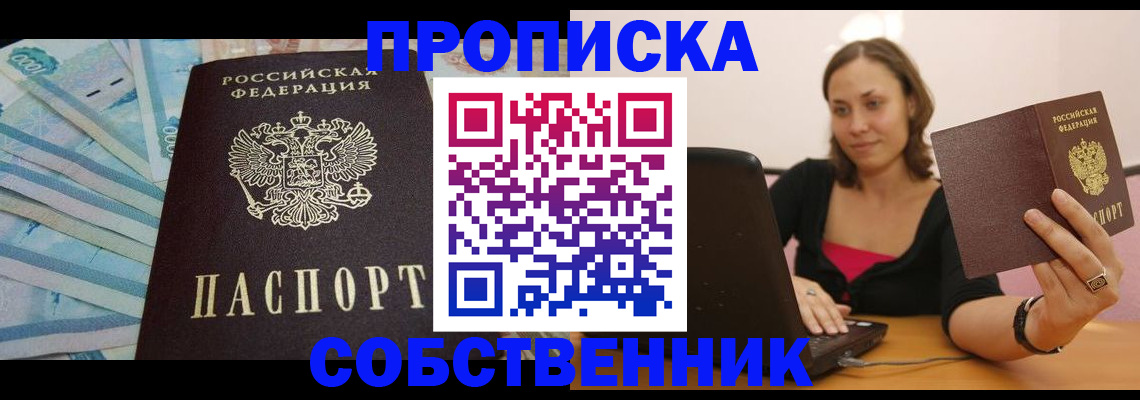 временная регистрация гарантия в Великих Луках