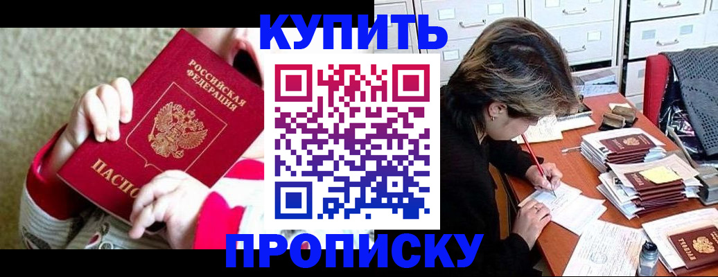 прописка в квартире в Великих Луках