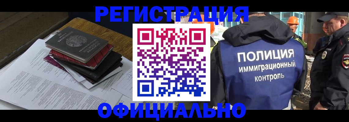 прописка регистрация в Великих Луках