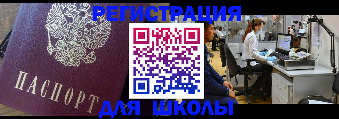 прописка в Великих Луках